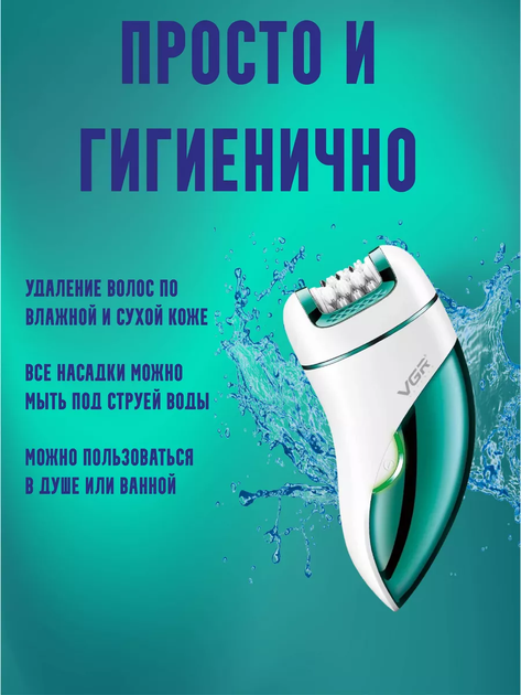 Епілятор жіночий акумуляторний для тіла та ніг + пемза Депілятор для гоління бездротовий у подарунковій упаковці - зображення 4
