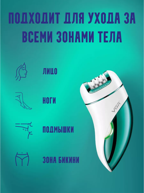 Епілятор жіночий акумуляторний для тіла та ніг + пемза Депілятор для гоління бездротовий у подарунковій упаковці - зображення 5