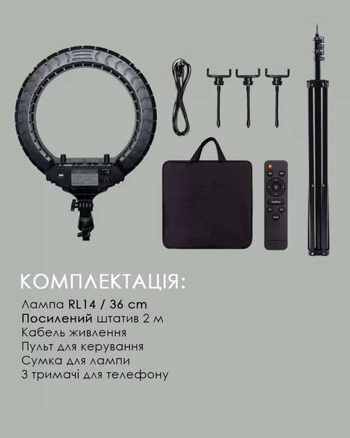 Кольцевая лампа профессиональная RL-14 Original Ring Light 36 см 36 Вт + усиленный штатив - изображение 8