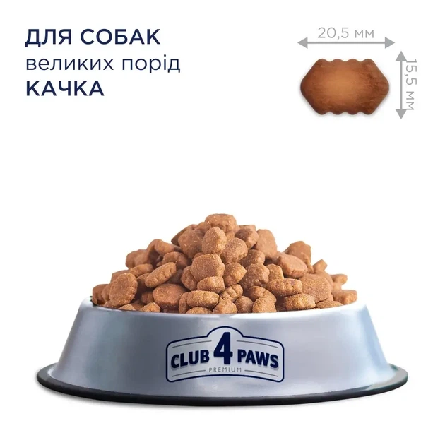 Сухий корм для дорослих собак великих порід Club 4 Paws Premium 14 кг качка (B4531101) - зображення 2