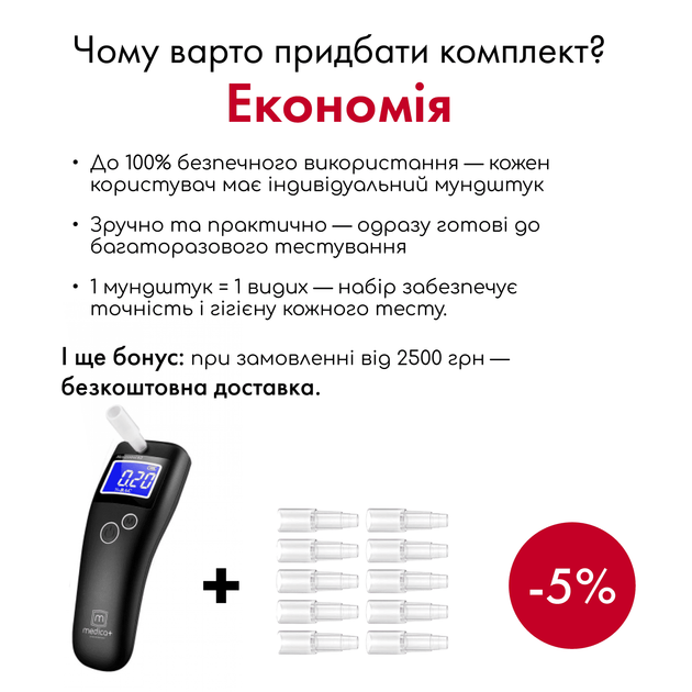 Алкотестер medica+ alco control 8.0 - изображение 11