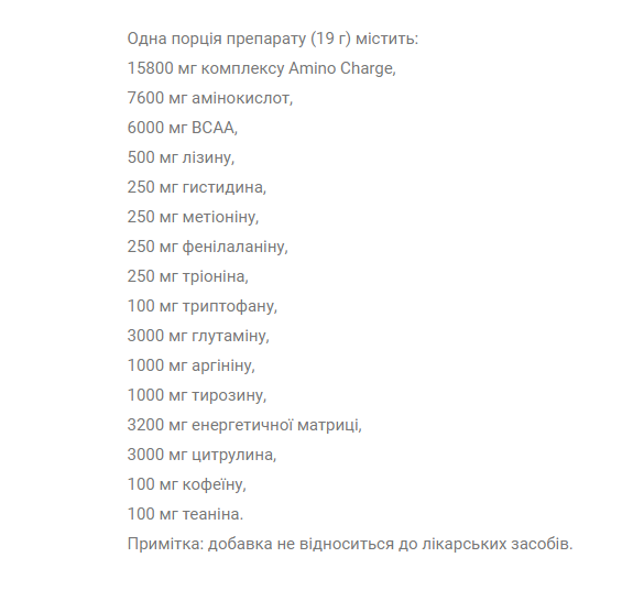Аминокислоты Scitec Nutrition Amino Charge, 570 г., Кола - изображение 2