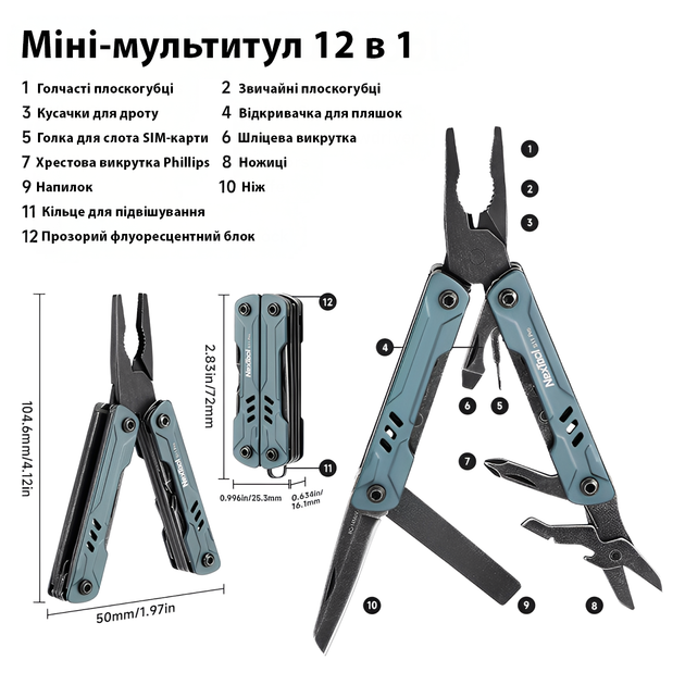 Мультитул NexTool Mini Sailor S11 Pro (NE20382) 12 в 1 компактный многофункциональный универсальный инструмент - изображение 3