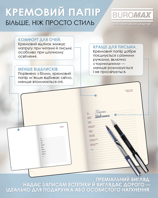 Ежедневник датированный 2026 Buromax Vertical из искусственной кожи А5 336 страниц Синий (BM.2110-02) - изображение 6