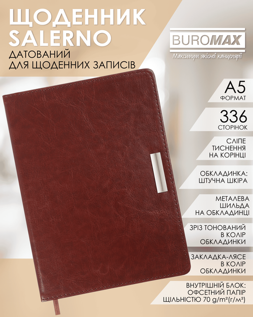 Ежедневник датированный Buromax Salerno из искусственной кожи А5 336 страниц Коричневый (BM.2133-25) - изображение 5