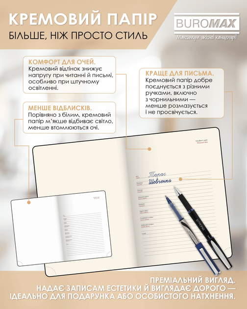 Ежедневник датированный Buromax Salerno из искусственной кожи А5 336 страниц Коричневый (BM.2133-25) - изображение 10