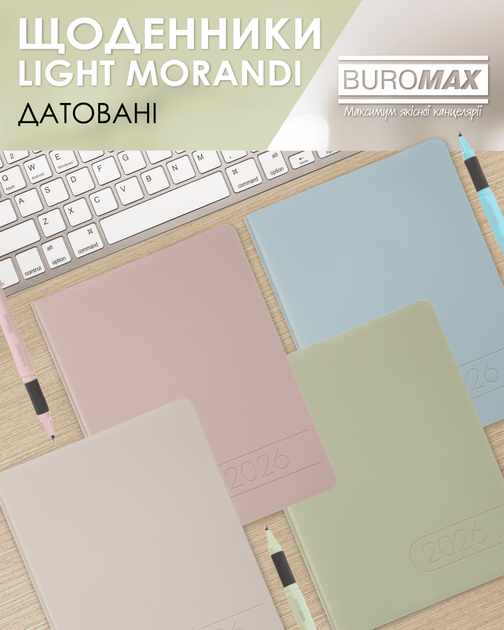 Ежедневник датированный 2026 Buromax Light Morandi из искусственной кожи А5 336 страниц Какао (BM.21158-40) - изображение 5