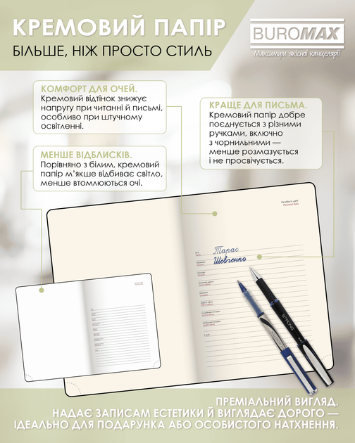 Ежедневник датированный 2026 Buromax Light Morandi из искусственной кожи А5 336 страниц Какао (BM.21158-40) - изображение 6