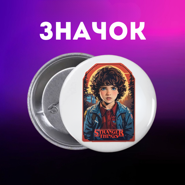 Значек Очень странные дела Stranger Things на булавке на рюкзак 44 мм 1 шт zn_1_304 - Фото 1 Значек Очень странные дела Stranger Things на булавке на рюкзак 44 мм 1 шт zn_1_304 - изображение 1