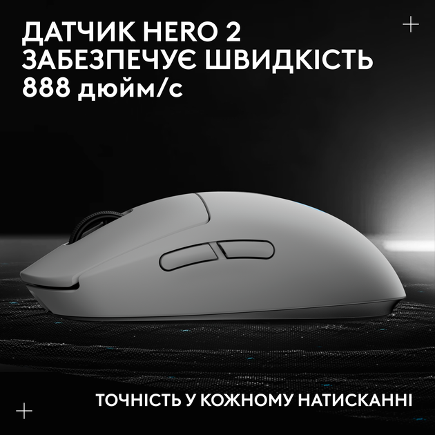 Миша Logitech G Pro 2 Lightspeed Wireless White (910-007302) - Фото 11 Миша Logitech G Pro 2 Lightspeed Wireless White (910-007302) - зображення 11
