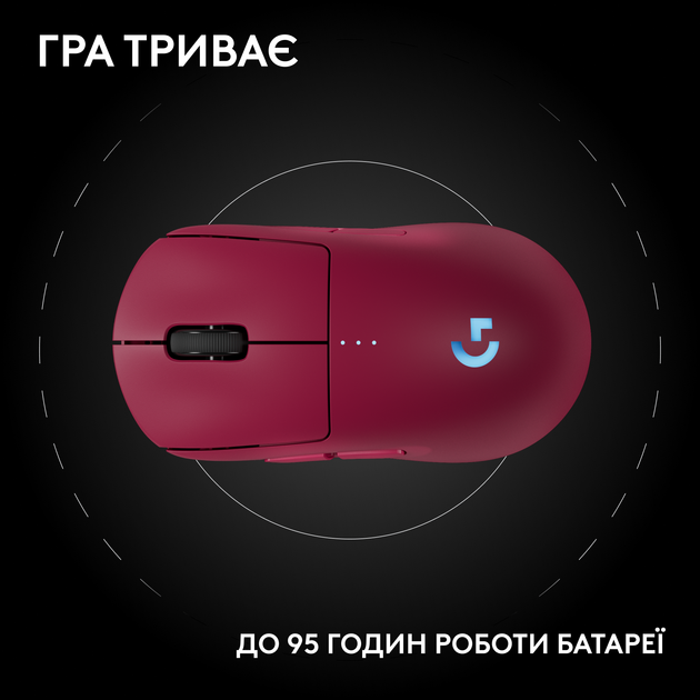 Мышь Logitech G Pro 2 Lightspeed Wireless Magenta (910-007309) - изображение 12