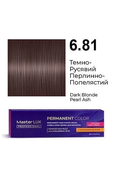 6.81 Стійка крем-фарба для волосся Master LUX professional Темно-русявий перлино-попелястий 60 мл - Фото 1 6.81 Стійка крем-фарба для волосся Master LUX professional Темно-русявий перлино-попелястий 60 мл - зображення 1