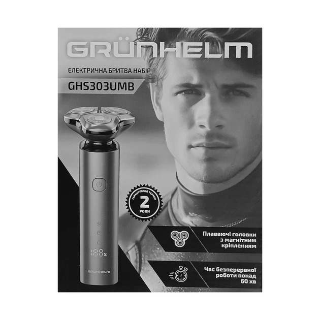 Бритва электрическая набор GHS303UMB Grunhelm - изображение 8