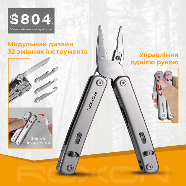 Мультитул Roxon Flex S804 - изображение 3
