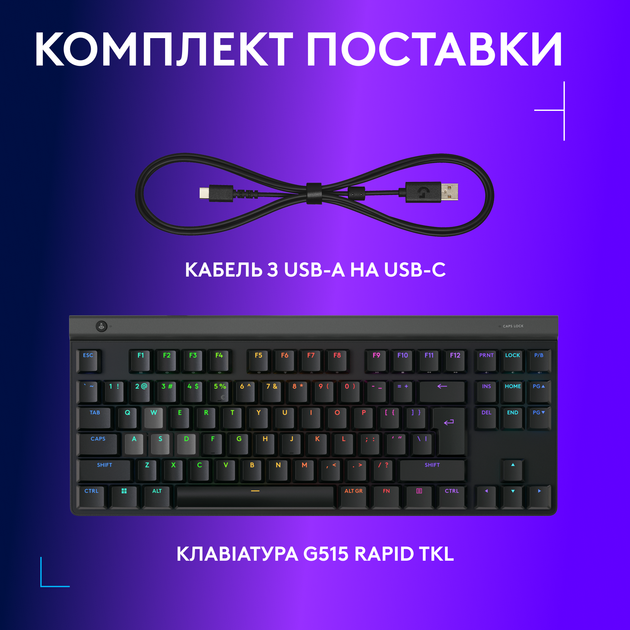 Клавиатура проводная Logitech G515 Rapid TKL Wired USB Black (920