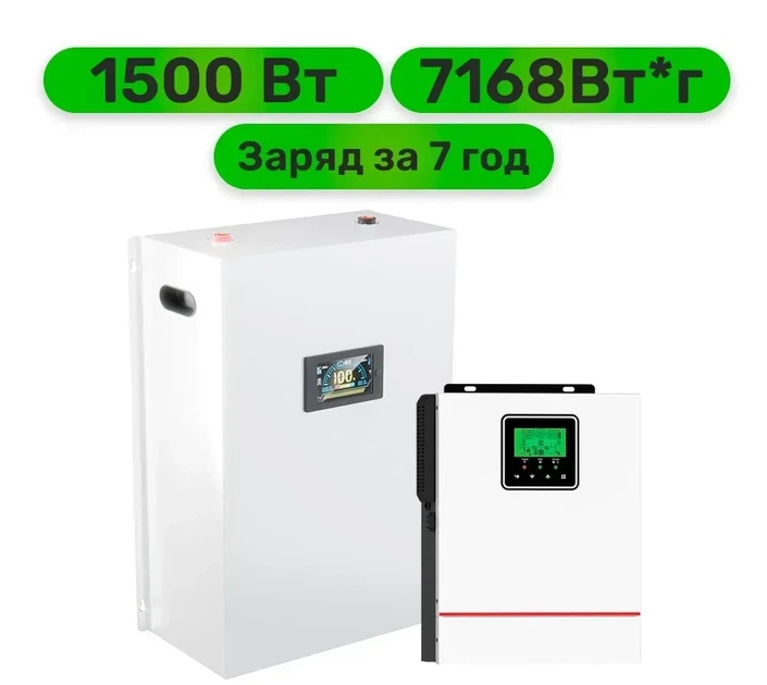 Комплект резервного живлення Daxtromn інвертор + LiFePO4 акумулятор (W1500 + АКБ LiFePO4 7168Wh) - Фото 1 Комплект резервного живлення Daxtromn інвертор + LiFePO4 акумулятор (W1500 + АКБ LiFePO4 7168Wh) - зображення 1