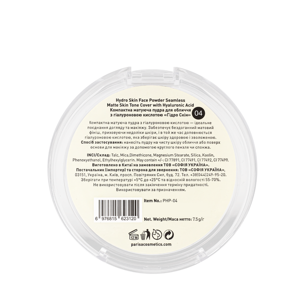 Пудра для обличчя матуюча Parisa Cosmetics Hydro Skin Face Powder with Hyaluronic Acid (PHP-04), 04 Soft tan Пісочний - Фото 2 Пудра для обличчя матуюча Parisa Cosmetics Hydro Skin Face Powder with Hyaluronic Acid (PHP-04), 04 Soft tan Пісочний - изображение 2