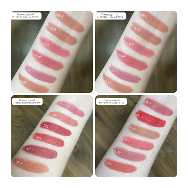 Помада для губ матовая topface ProHD Rich Matte Lipstick (PT159), 015 Hypnotic Red Темно-вишневая - Фото 4 Помада для губ матовая topface ProHD Rich Matte Lipstick (PT159), 015 Hypnotic Red Темно-вишневая - изображение 4