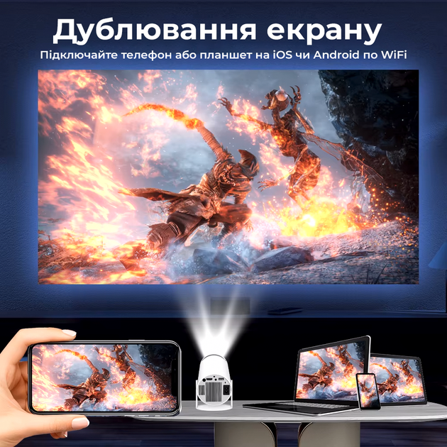 Проектор Everon HY300 Pro 4K Android 11 BT5.0 Dual Wi-Fi Домашній кінотеатр (HY300 PRO) - зображення 3