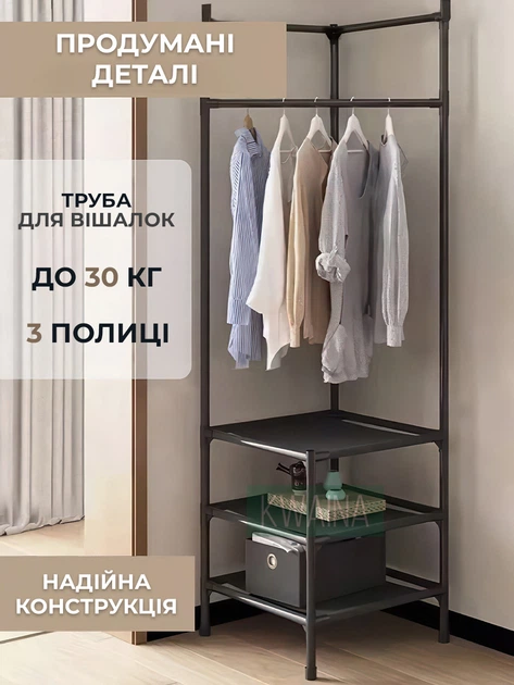 Угловая напольная вешалка-стойка в прихожую для одежды и обуви с 3-мя стелажными полками - Фото 7 Угловая напольная вешалка-стойка в прихожую для одежды и обуви с 3-мя стелажными полками - изображение 7
