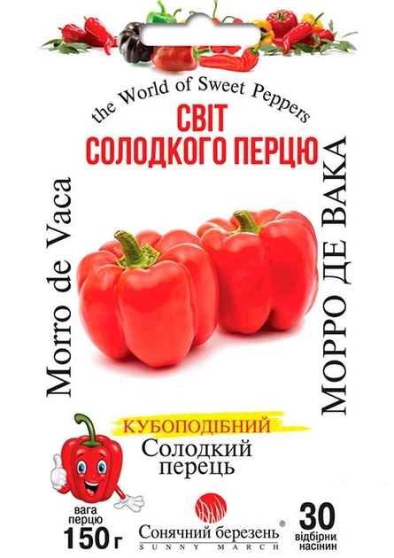 Перец "Морро де Вака" ТМ "Солнечный март" 30шт (177646) - Фото 1 Перец "Морро де Вака" ТМ "Солнечный март" 30шт (177646) - изображение 1
