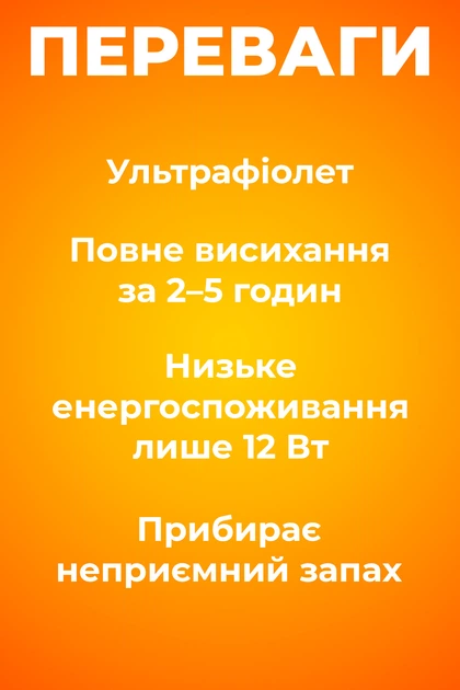 Сушилка для обуви электрическая сушка для обуви антибактериальная сушилка ультрафиолетовая электросушилка обуви Комфорт White - изображение 2