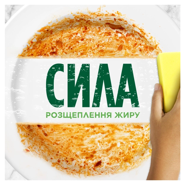 Средство для мытья посуды Fairy Лимон, 1.5 л - Фото 3 Средство для мытья посуды Fairy Лимон, 1.5 л - изображение 3
