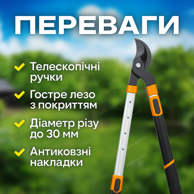 Сучкоріз із телескопічними ручками для дерев гілок дворучний секатор 30 мм зріз гілкоріз алюміній садовий - Фото 2 Сучкоріз із телескопічними ручками для дерев гілок дворучний секатор 30 мм зріз гілкоріз алюміній садовий - зображення 2