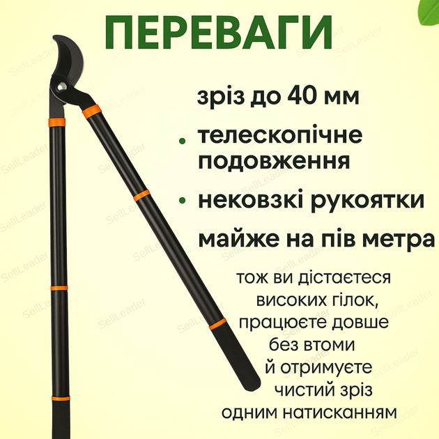 Сучкорез телескопический для обрезки веток кустов секатор обводное лезвие изменяемая длина 61-95см 40мм - Фото 2 Сучкорез телескопический для обрезки веток кустов секатор обводное лезвие изменяемая длина 61-95см 40мм - изображение 2