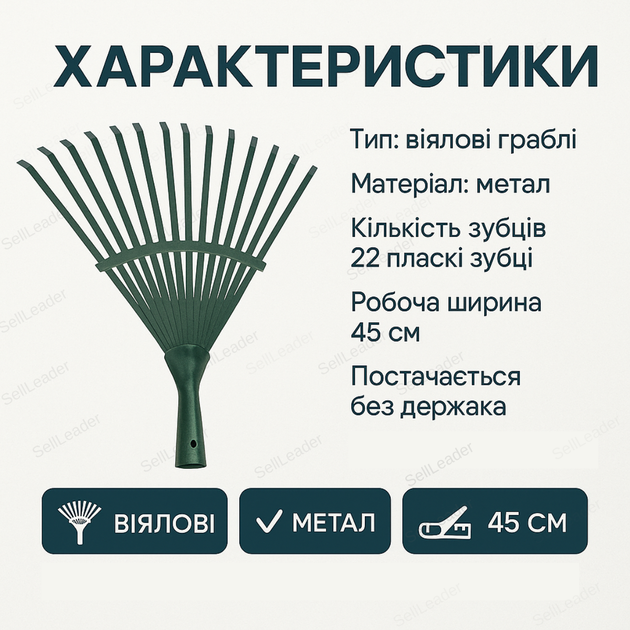 Веерные грабли 22 зубца для листьев и газона веерные 45 см стальные инвентарь плоские насадка без рукоятки - Фото 3 Веерные грабли 22 зубца для листьев и газона веерные 45 см стальные инвентарь плоские насадка без рукоятки - изображение 3