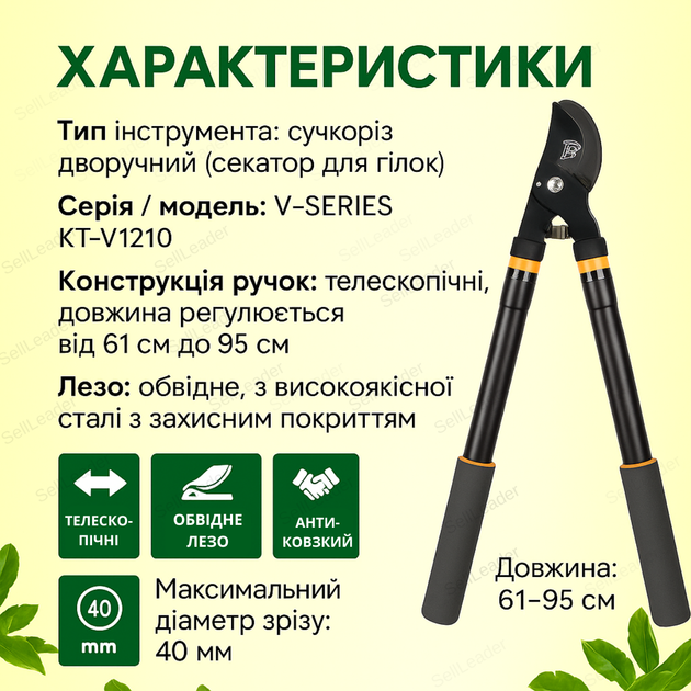 Сучкорез телескопический для обрезки веток кустов секатор обводное лезвие изменяемая длина 61-95см 40мм - Фото 3 Сучкорез телескопический для обрезки веток кустов секатор обводное лезвие изменяемая длина 61-95см 40мм - изображение 3
