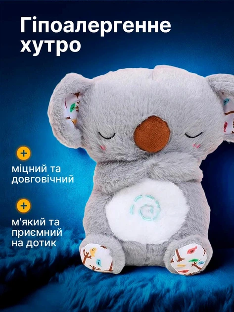 Мягкая игрушка-светильник дышащая для детей Коала 25 см - Фото 5 Мягкая игрушка-светильник дышащая для детей Коала 25 см - изображение 5