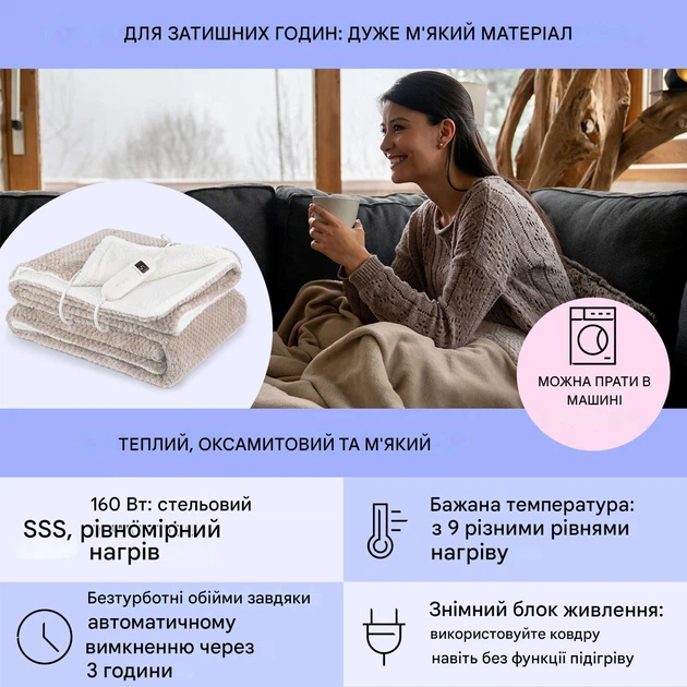 Электроодеяло KLARSTEIN Dr. Watson Deluxe XL бежевый 180 x 130 см(10045255) - изображение 3