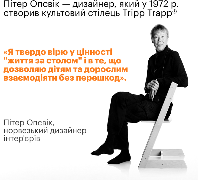 Спинка с ограничителем Stokke Baby Set² Vanilla White для стульчика Tripp Trapp (650011) - Фото 7 Спинка с ограничителем Stokke Baby Set² Vanilla White для стульчика Tripp Trapp (650011) - изображение 7