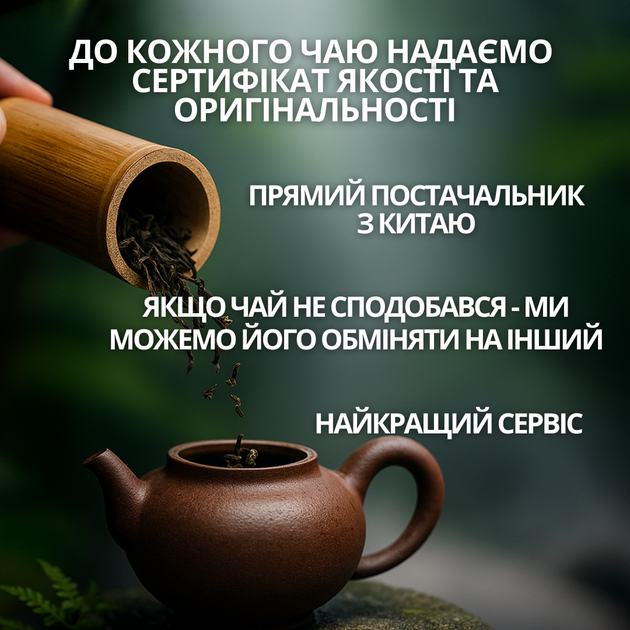 Китайский чай Те Гуань Инь Альпийский луг 300 грамм в подарочной упаковке, улун , китайский чай - изображение 5