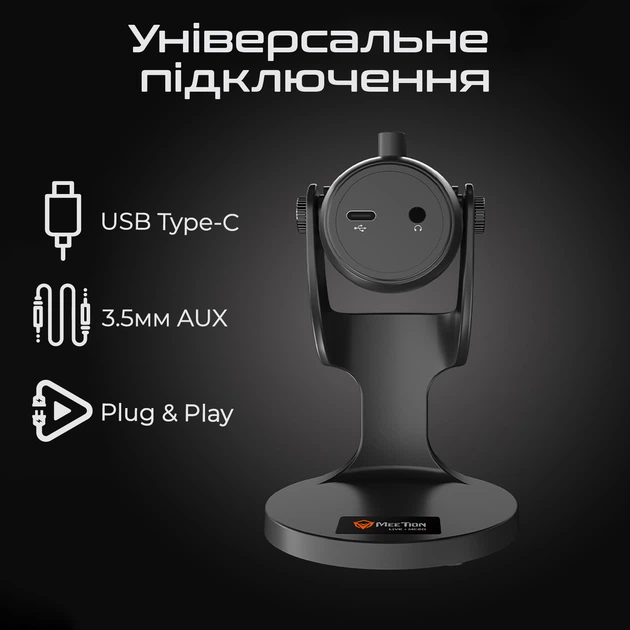 Микрофон Meetion MC20 Black (MT-MC20-A) - Фото 7 Микрофон Meetion MC20 Black (MT-MC20-A) - изображение 7