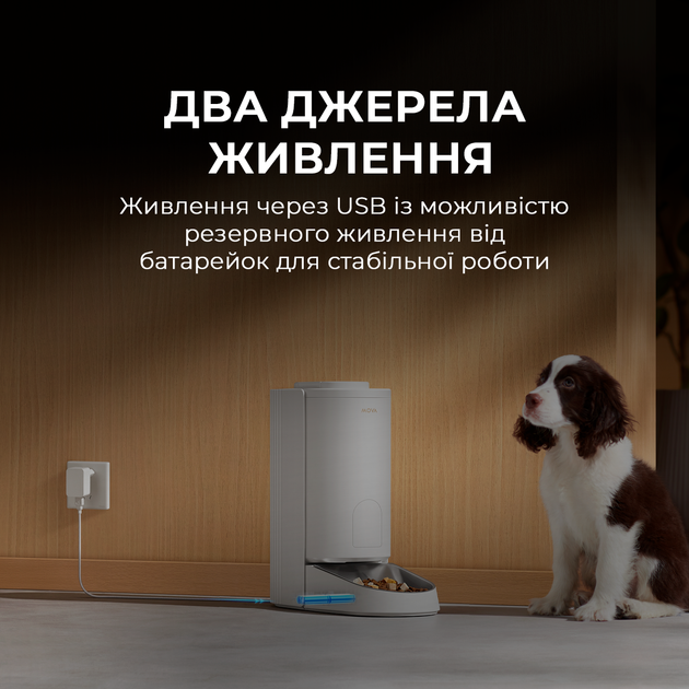 Годівниця для котів і собак автоматична Mova Automatic PET Feeder PF10 Pro (PF10A) - зображення 10