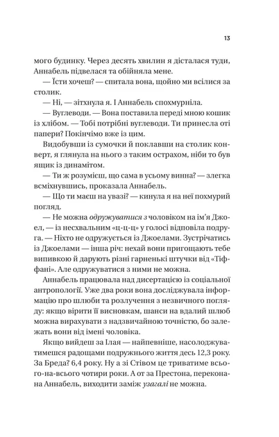 Фіалки в березні. - Джіо Сара. - 9786171713093 - Фото 6 Фіалки в березні. - Джіо Сара. - 9786171713093 - изображение 6