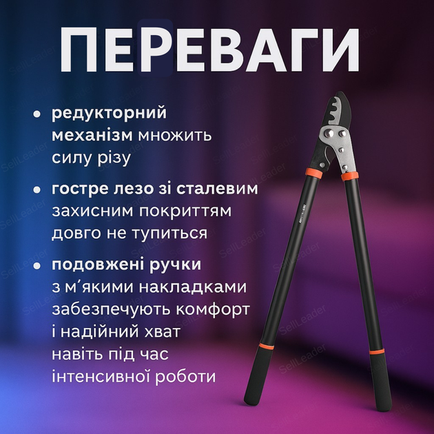 Сучкорез двуручный для веток и плодовых деревьев Bradas лопер редукторный садовый 740 мм срез 40 мм - Фото 2 Сучкорез двуручный для веток и плодовых деревьев Bradas лопер редукторный садовый 740 мм срез 40 мм - изображение 2