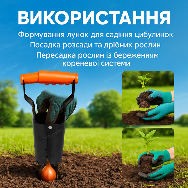 Сажалка стальная Bradas для луковиц тюльпанов лунок сажальная трубка глубина 10 см луковичница пластик - Фото 4 Сажалка стальная Bradas для луковиц тюльпанов лунок сажальная трубка глубина 10 см луковичница пластик - изображение 4
