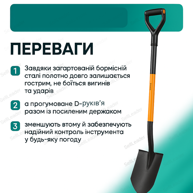 Лопата штыковая закаленная боровмисная сталь копальная лопатка садовая огородная 20 см ширина 125 см рукоятка - Фото 2 Лопата штыковая закаленная боровмисная сталь копальная лопатка садовая огородная 20 см ширина 125 см рукоятка - изображение 2