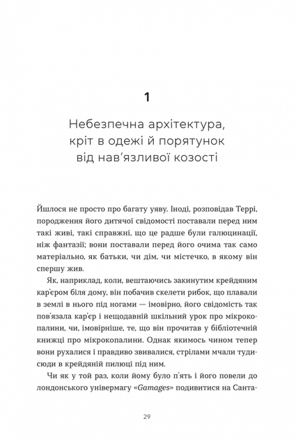 Террі Пратчетт: Життя з примітками - Роб Вілкінс - (9789664485101) - изображение 2