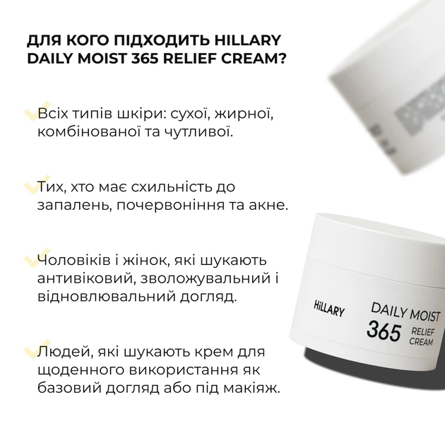 Комплекс для контролю жирного блиску та звуження пор Hillary набір для чутливої комбінованої проблемної шкіри засіб для зволоження та заспокоєння (652961) - зображення 14