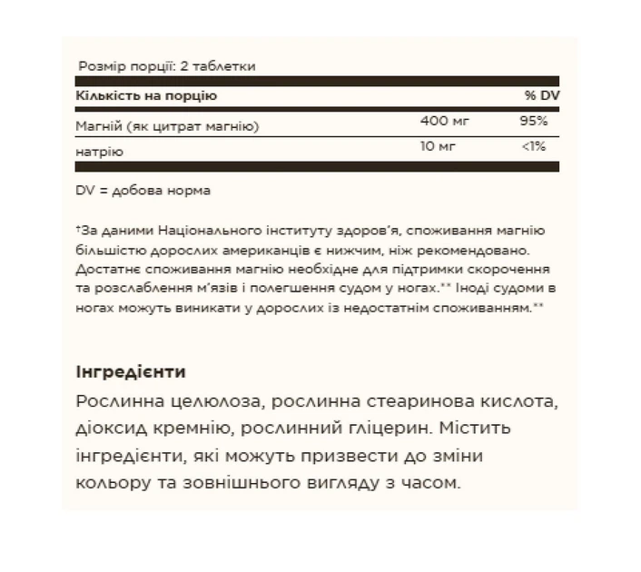Цитрат магния, Solgar, Magnesium Citrate, 60 таблеток - Фото 2 Цитрат магния, Solgar, Magnesium Citrate, 60 таблеток - изображение 2