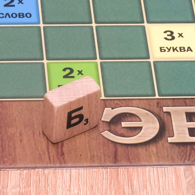 Настільна гра "Ерудит" 0987 дерев'яна - Фото 3 Настільна гра "Ерудит" 0987 дерев'яна - зображення 3