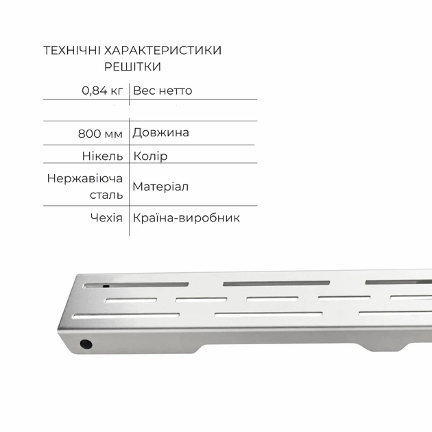 Линейный трап 800 мм из нержавеющей стали с сухим затвором Qtap Taurus FD800 (NKS) - изображение 4