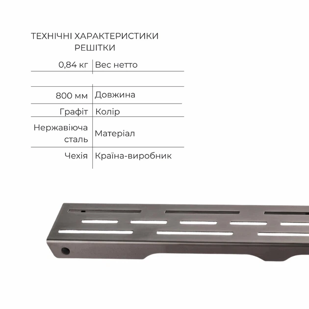Линейный трап 800 мм из нержавеющей стали с сухим затвором Qtap Taurus FD800 (PVD) - изображение 4