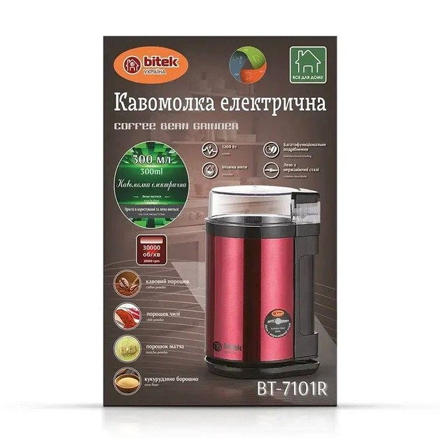 Электрическая кофемолка Bitek измельчитель кофейных зерен, риса, шоколада, бобов, орехов, специй мельница молотилка гриндер 1200Вт Красный (B7765) - изображение 2