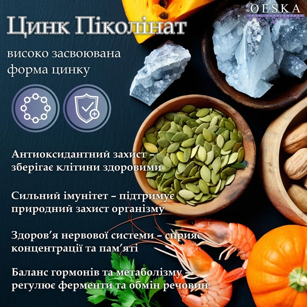 Цинк Пиколинат 25мг 90 капсул Oeska | Zinc Picolinate 25mg - изображение 3