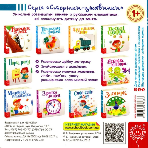 Синє-синє море 1+/Федієнко Василь/9789664295656 - зображення 2